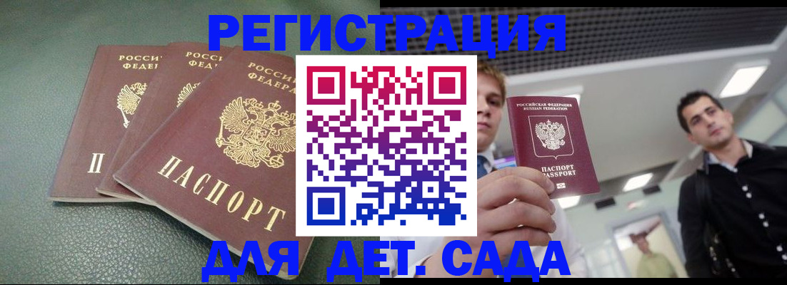 найти адрес прописки в Истре