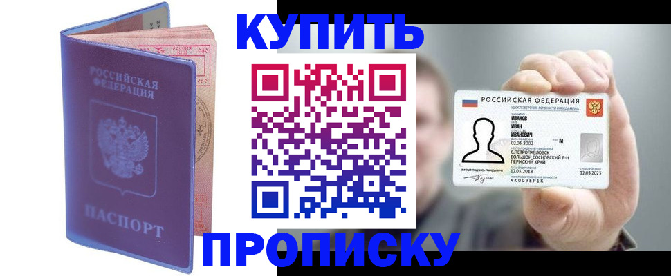 временная регистрация адрес в Истре